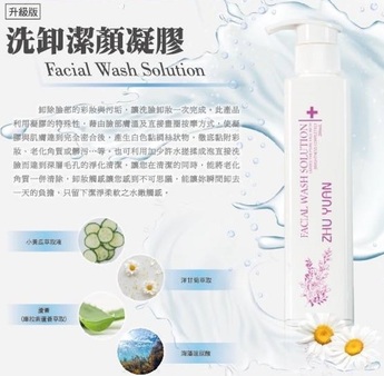 品選 - 筑緣 洗卸潔顏凝膠200ml