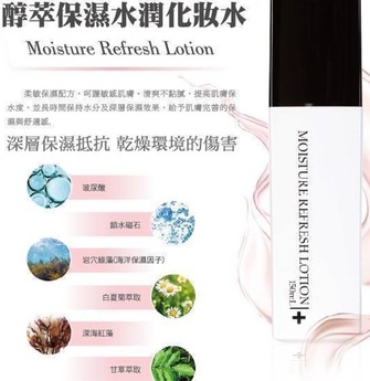 品選 - 筑緣 醇萃保濕水潤化妝水150ml