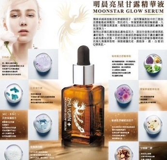 品選 - 筑緣 明晨亮星甘露精華液30ml
