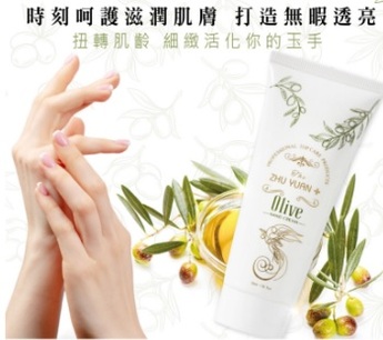 品選 - 筑緣 橄欖綜合肌膚護手霜 50ml